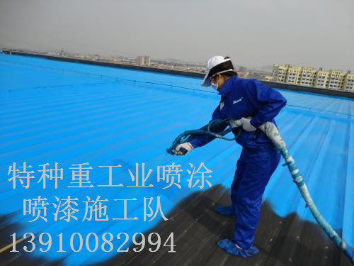 驿城包括彩钢瓦喷漆翻新(